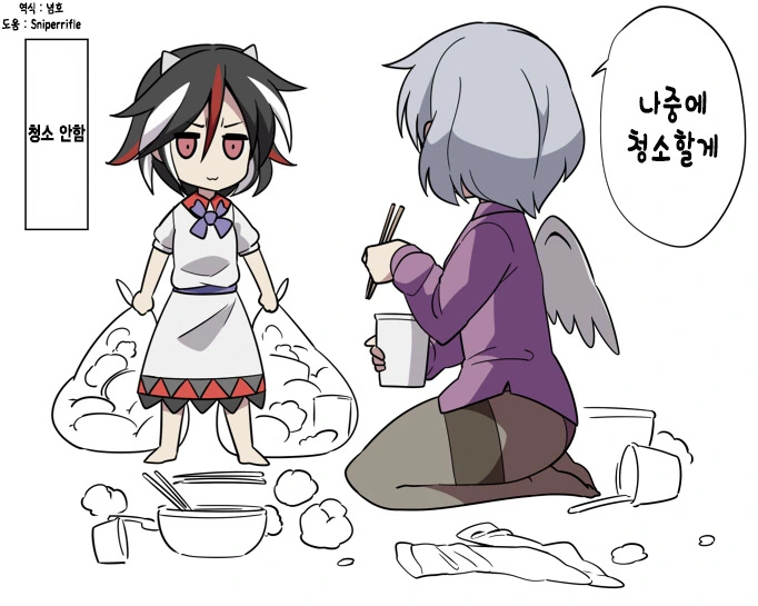 [동방] 말하는 것이 반대로 일어나는 능력.manga - 이미지 6