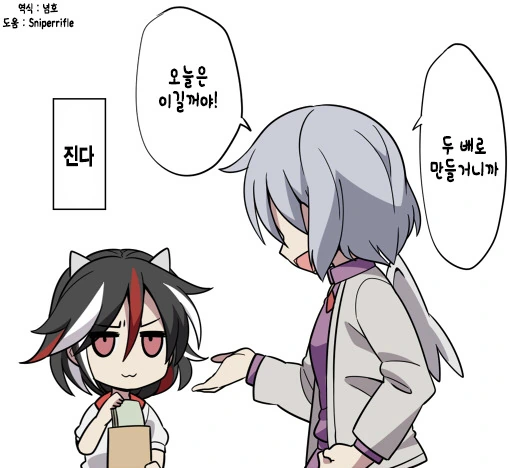 [동방] 말하는 것이 반대로 일어나는 능력.manga - 이미지 8