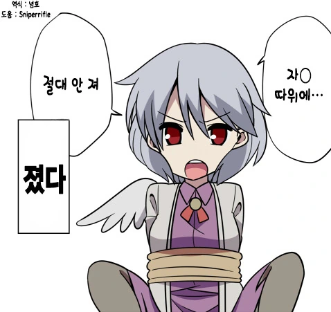 [동방] 말하는 것이 반대로 일어나는 능력.manga - 이미지 9