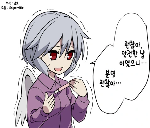 [동방] 말하는 것이 반대로 일어나는 능력.manga - 이미지 10