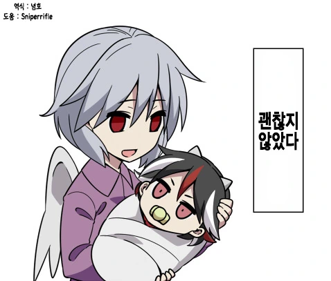 [동방] 말하는 것이 반대로 일어나는 능력.manga - 이미지 11
