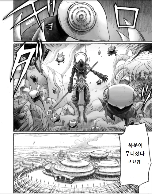 여우 소녀가 싸우려는 만화 - 이미지 8