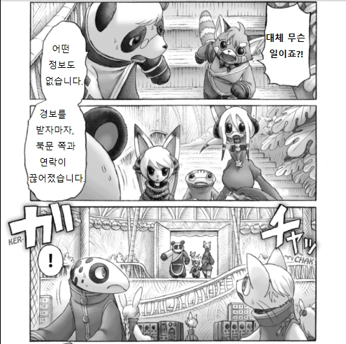 여우 소녀가 싸우려는 만화 - 이미지 9