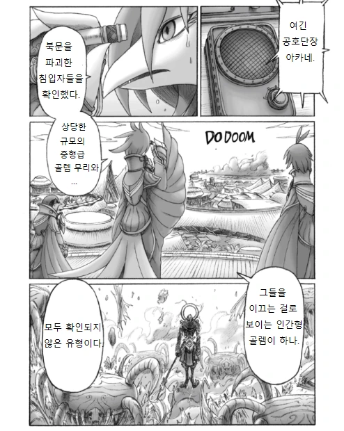 여우 소녀가 싸우려는 만화 - 이미지 11