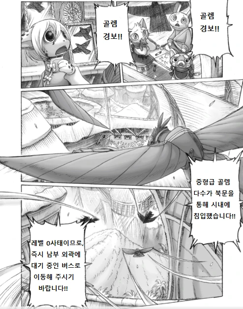 여우 소녀가 싸우려는 만화 - 이미지 13