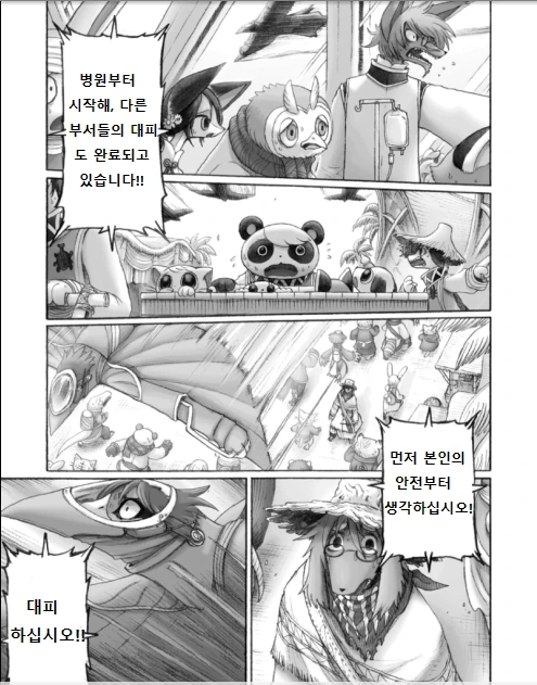 여우 소녀가 싸우려는 만화 - 이미지 14