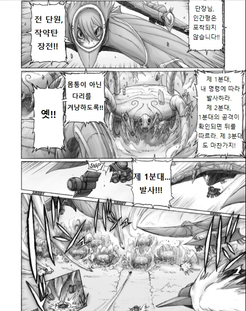 여우 소녀가 싸우려는 만화 - 이미지 15
