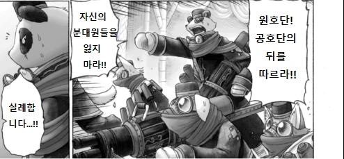 여우 소녀가 싸우려는 만화 - 이미지 19
