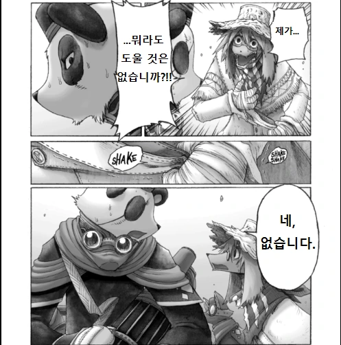 여우 소녀가 싸우려는 만화 - 이미지 20