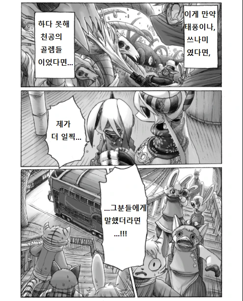 여우 소녀가 싸우려는 만화 - 이미지 26