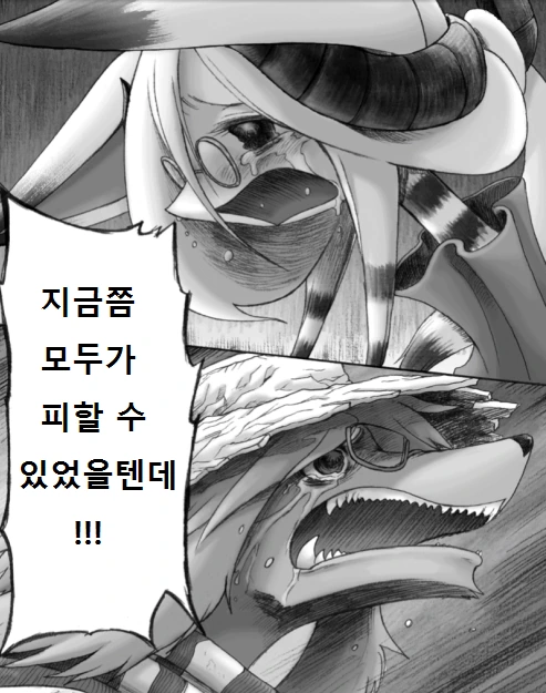 여우 소녀가 싸우려는 만화 - 이미지 27