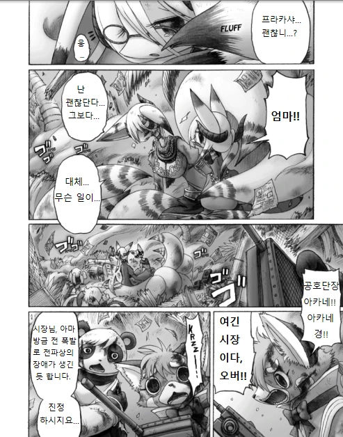 여우 소녀가 싸우려는 만화 - 이미지 34