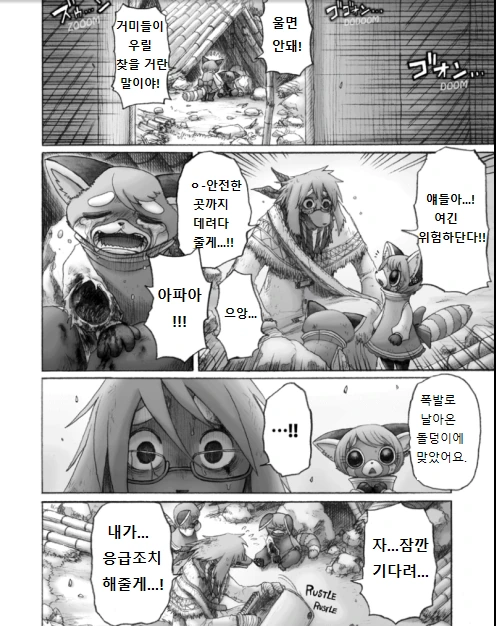 여우 소녀가 싸우려는 만화 - 이미지 41
