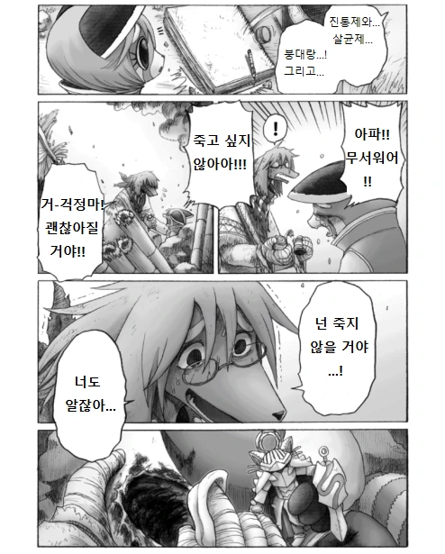여우 소녀가 싸우려는 만화 - 이미지 42