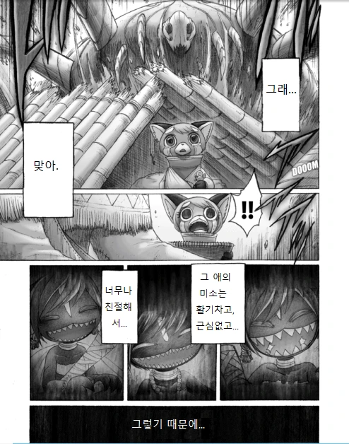 여우 소녀가 싸우려는 만화 - 이미지 46