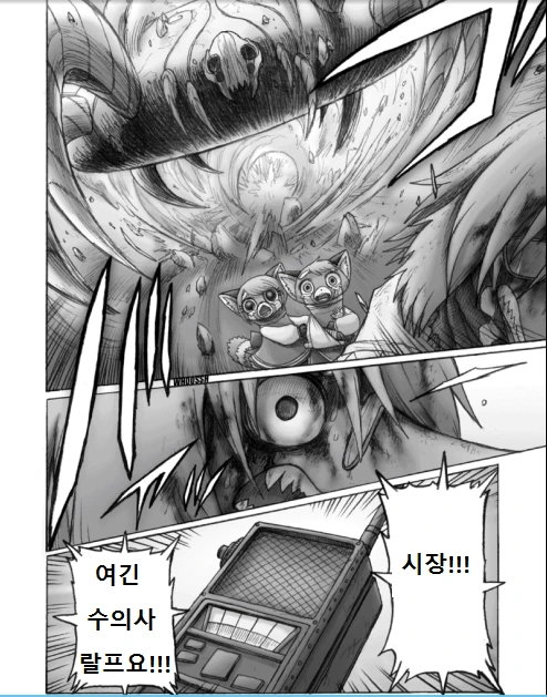 여우 소녀가 싸우려는 만화 - 이미지 48