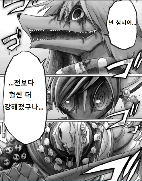여우 소녀가 싸우려는 만화 - 이미지 56