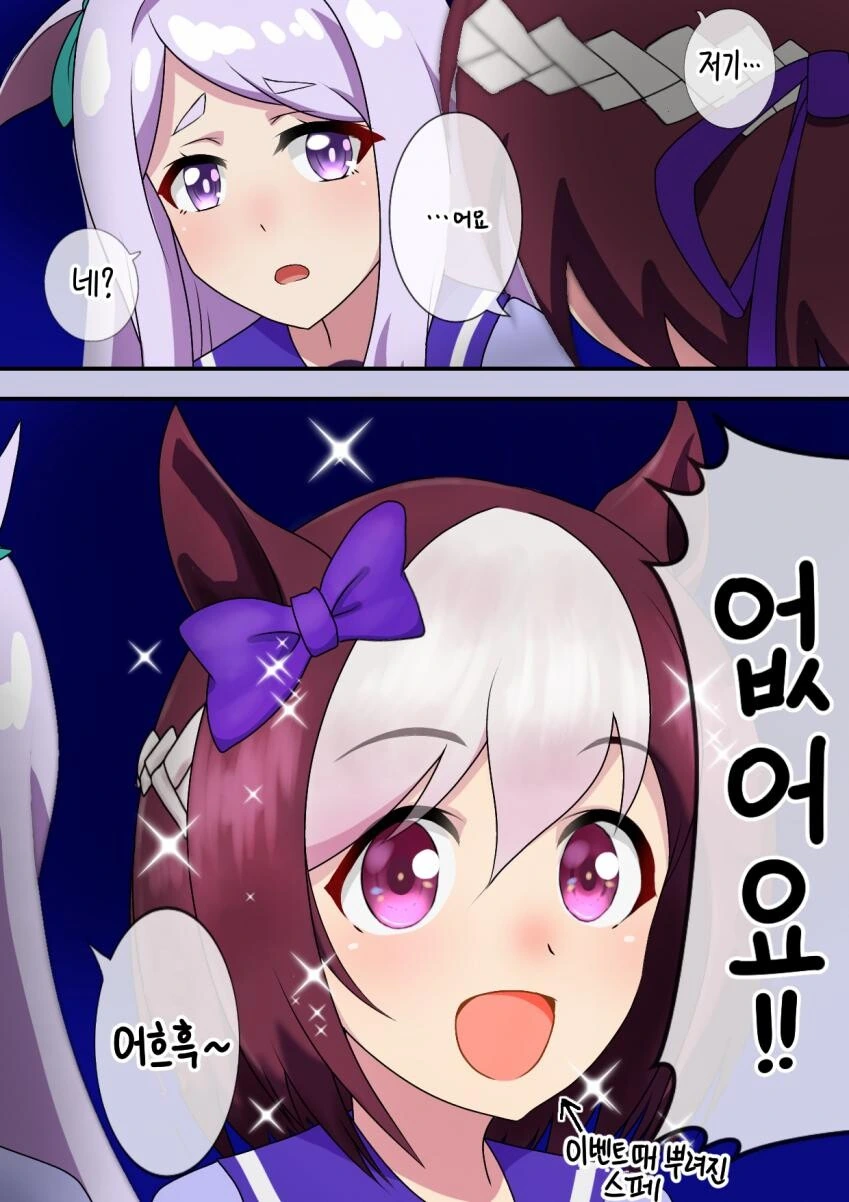[말딸] 스페쨩 전신전령 -줘-.manhwa