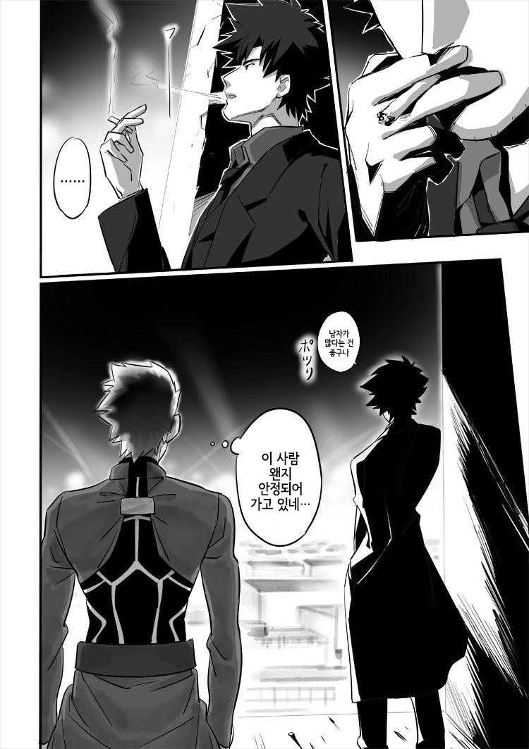 fate) 아빠와 아들.manhwa - 이미지 4