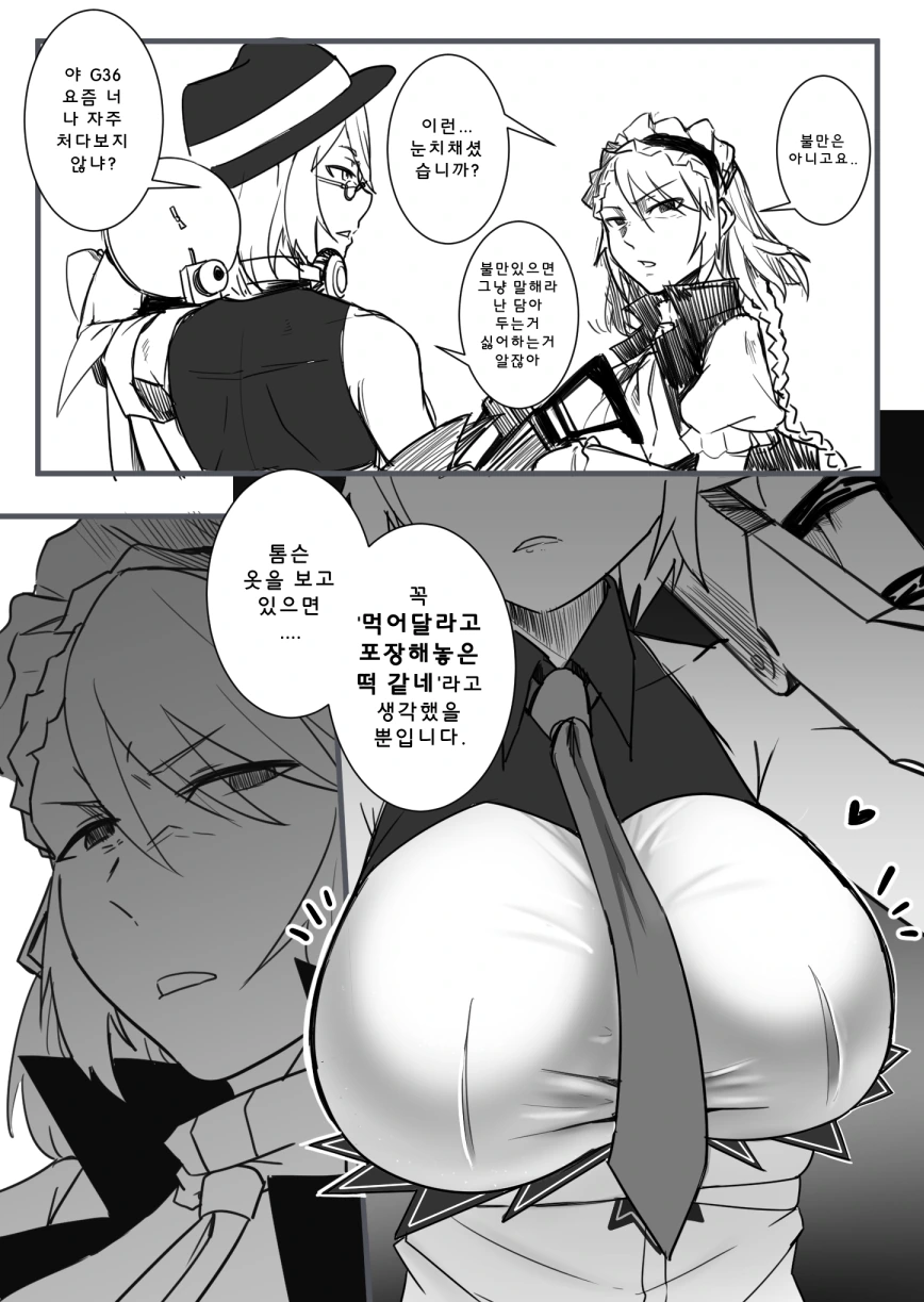 소전) 톰슨이 포장지 같은 manga