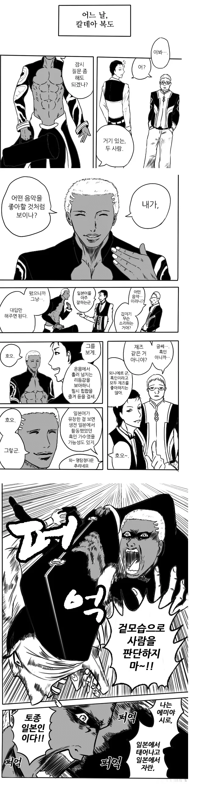 [fate] 너의 국적은.manga