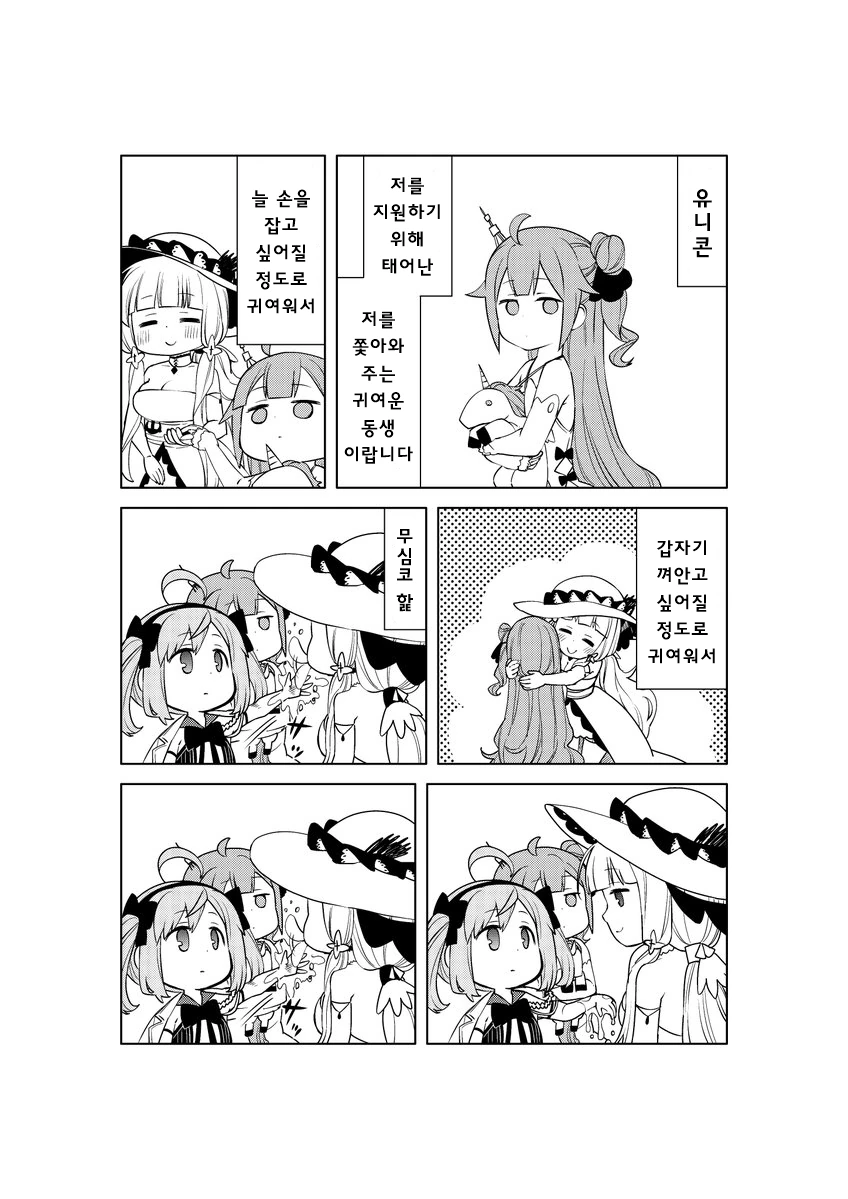 어색한 신부를 위해 과거사진을 공개하는 만화.manhwa