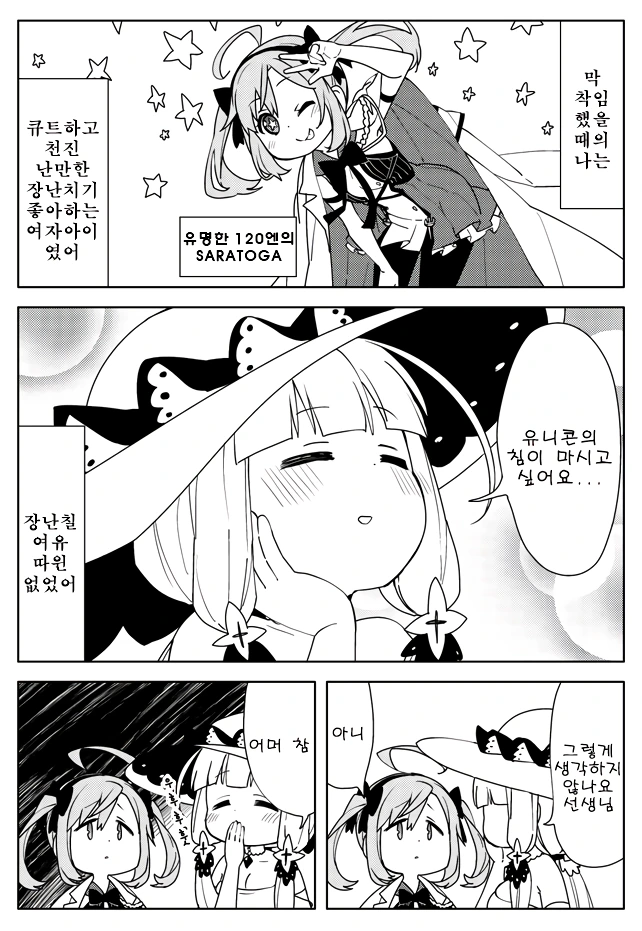 어색한 신부를 위해 과거사진을 공개하는 만화.manhwa - 이미지 3