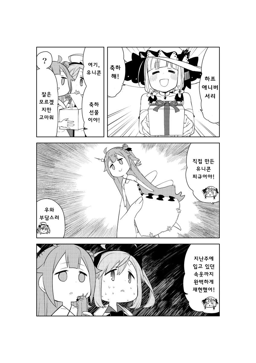 어색한 신부를 위해 과거사진을 공개하는 만화.manhwa - 이미지 4