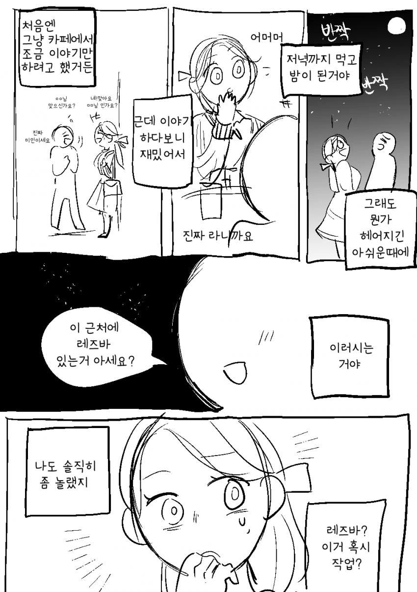 고양이가 있는 바 - 이미지 3