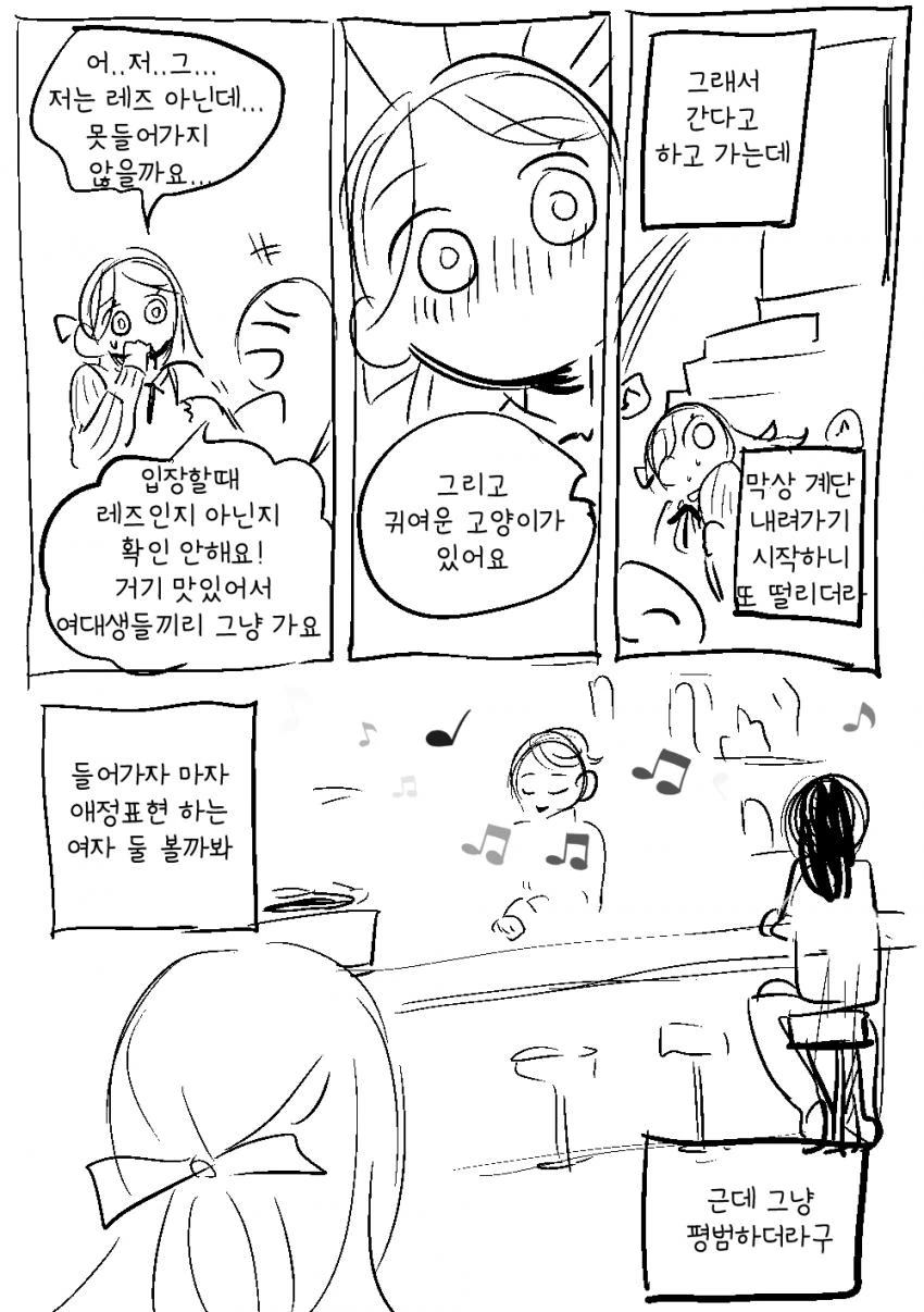 고양이가 있는 바 - 이미지 4