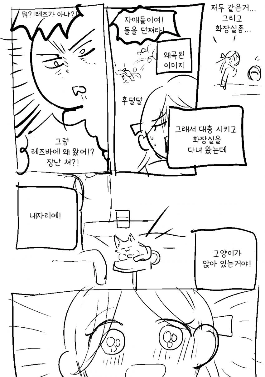 고양이가 있는 바 - 이미지 6