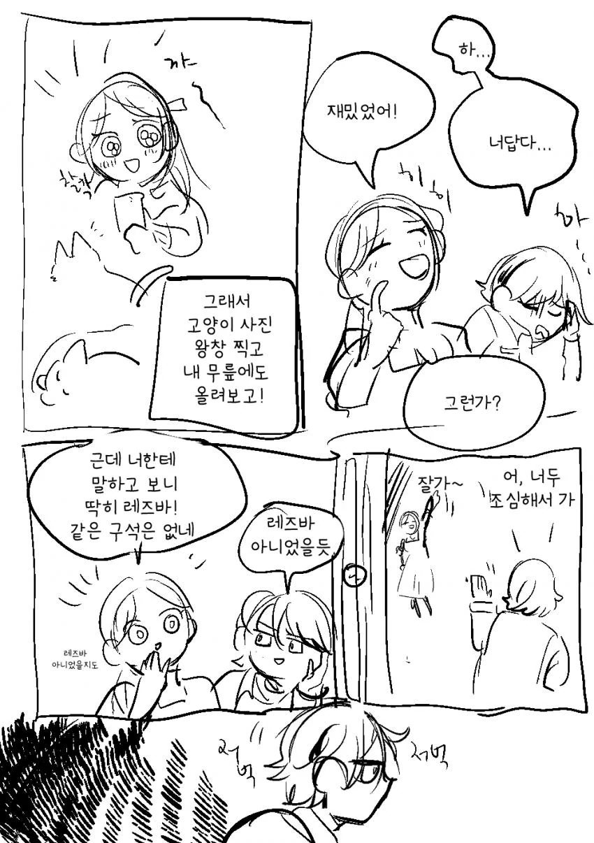 고양이가 있는 바 - 이미지 7