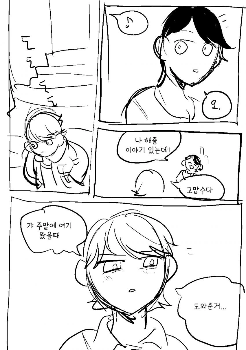 고양이가 있는 바 - 이미지 8