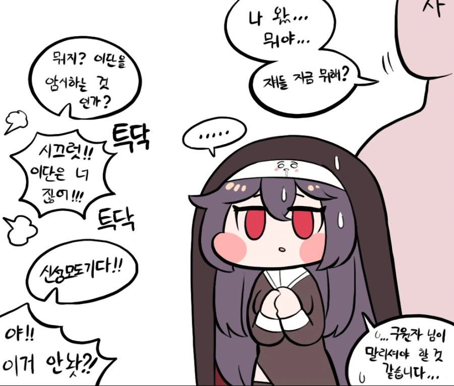 라오) 코헤이 가족.manhwa - 이미지 4