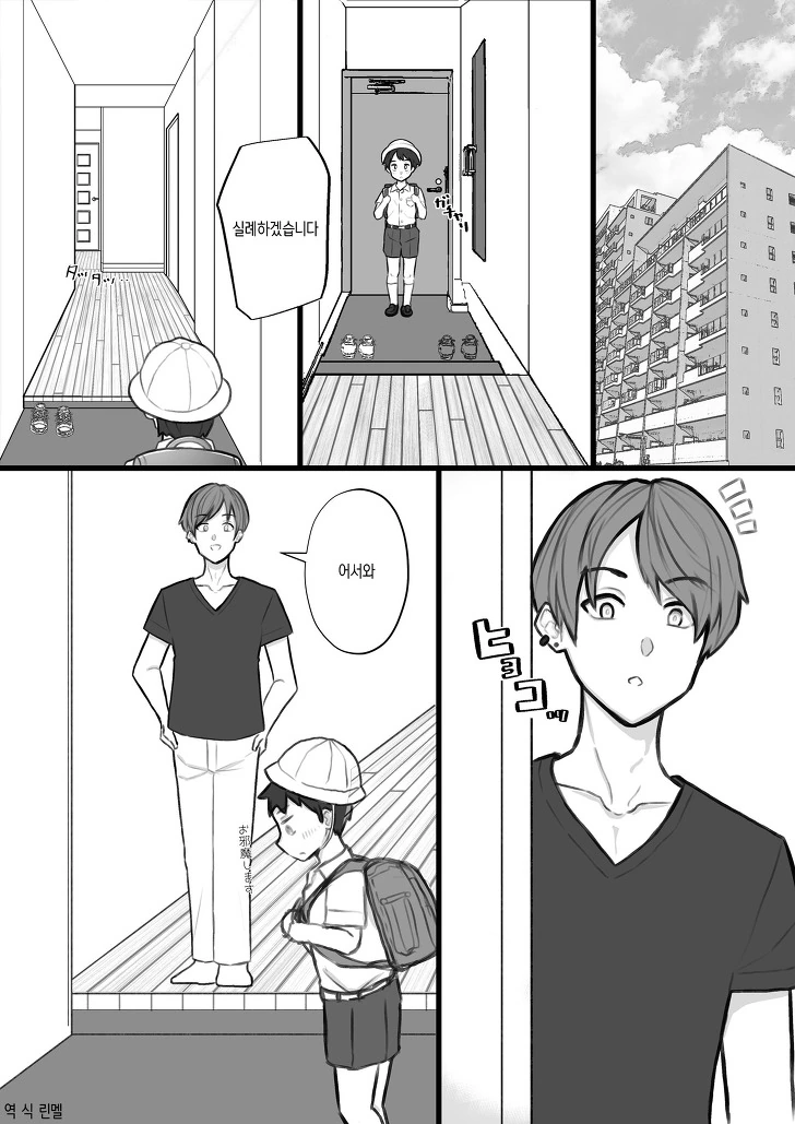 호모)할머니가 ㅅㅍ 하는 manga