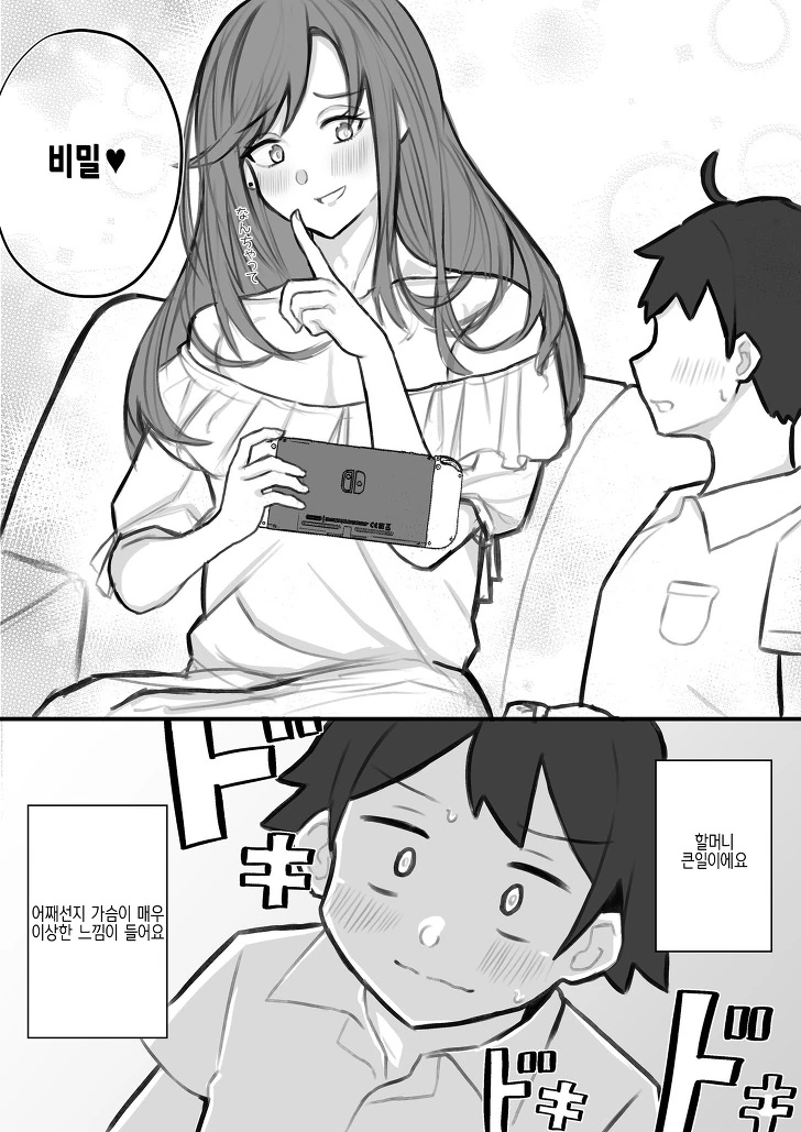 호모)할머니가 ㅅㅍ 하는 manga - 이미지 4