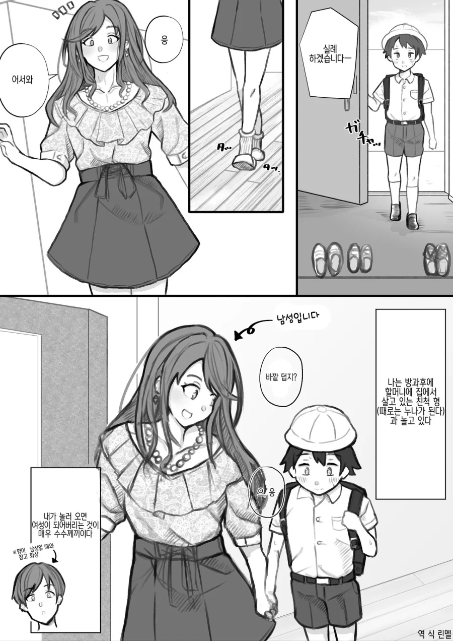 호모)할머니가 ㅅㅍ 하는 manga - 이미지 5