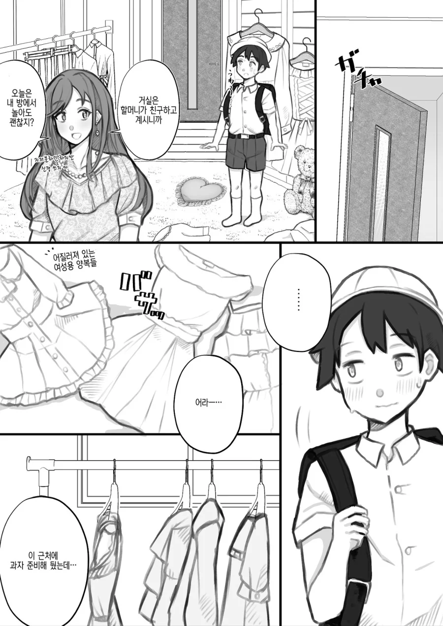 호모)할머니가 ㅅㅍ 하는 manga - 이미지 6