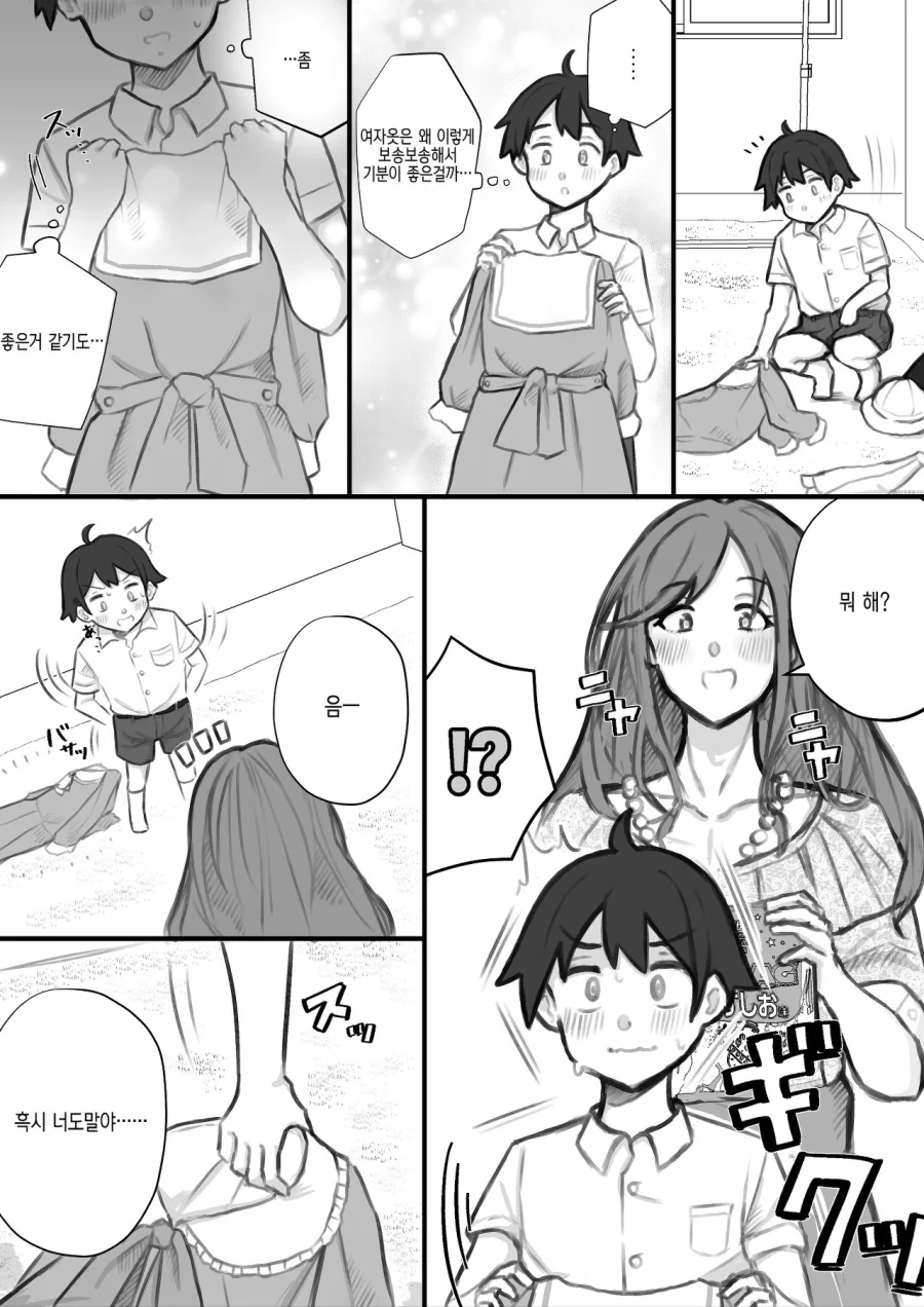 호모)할머니가 ㅅㅍ 하는 manga - 이미지 7