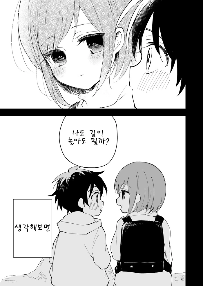소꿉친구 누나와 연인놀이를 하는 만화 - 이미지 24