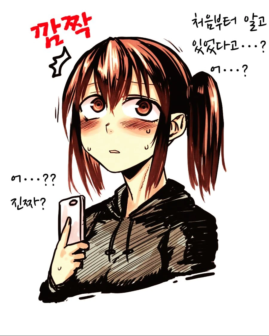 소꿉친구에게 놀림받는 이야기.manga - 이미지 2