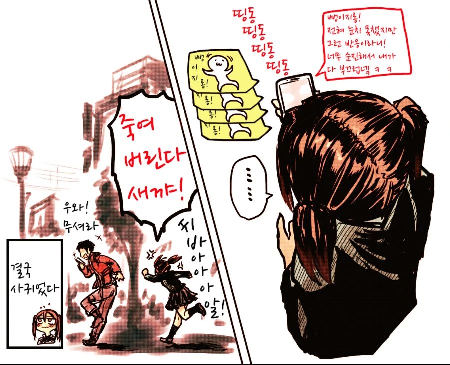 소꿉친구에게 놀림받는 이야기.manga - 이미지 4