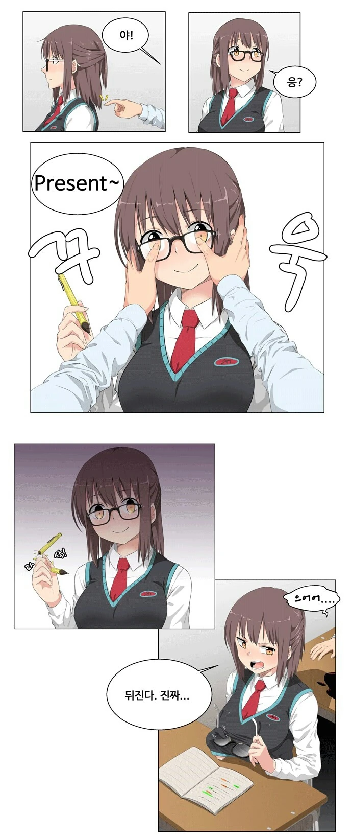 안경의 단점.manhwa