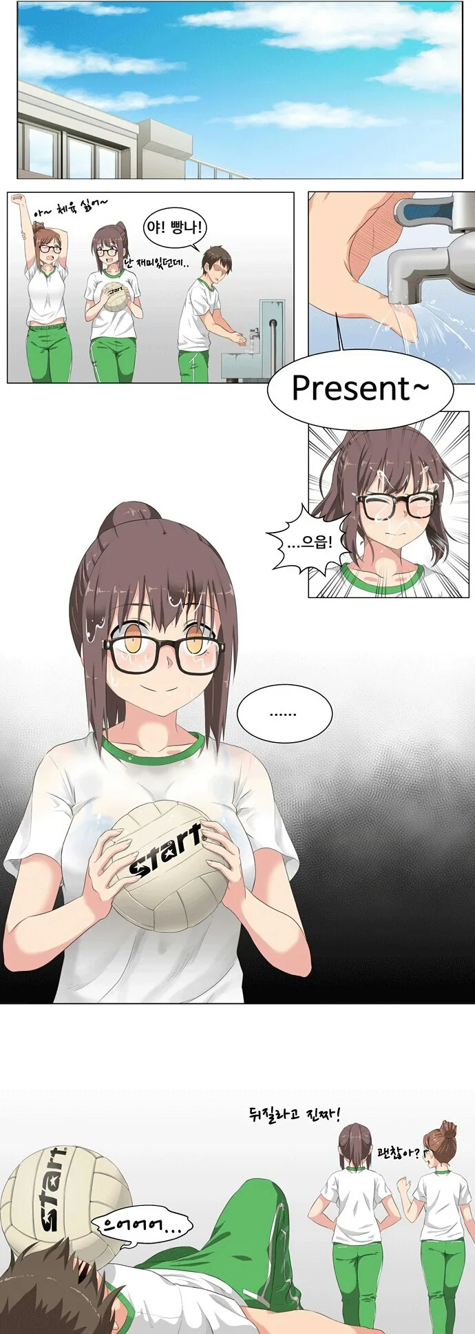 안경의 단점.manhwa - 이미지 2