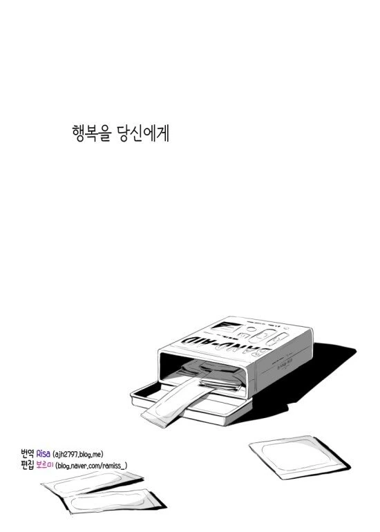 소꿉친구와 내세의 인연이 있는 만화