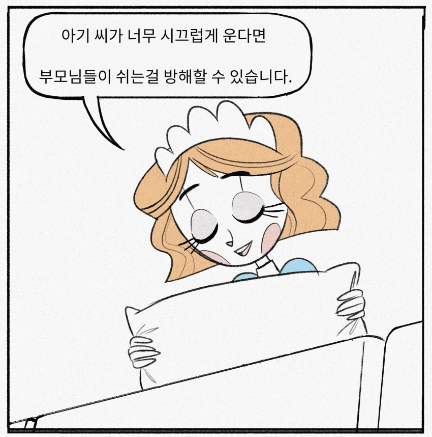 안드로이드가 우는아기 교육받는 만화 - 이미지 4