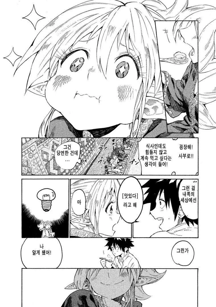 데즈카 오사무의 만화 3원칙을 잘 지킨 일본 만화.manga - 이미지 2