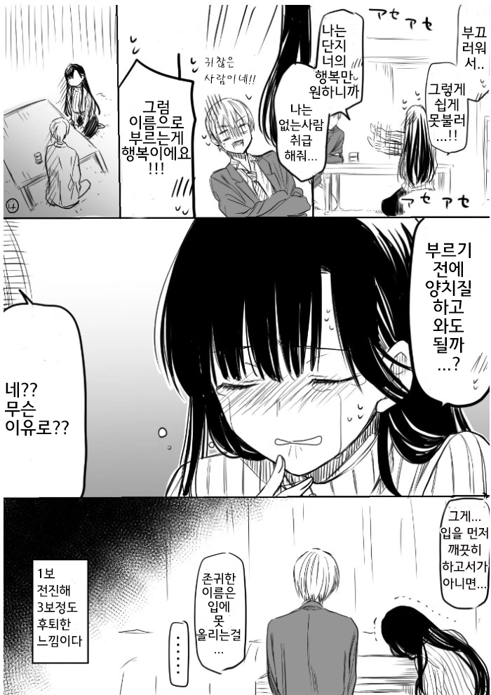 돈많은 옆집 눈나.manhwa - 이미지 13