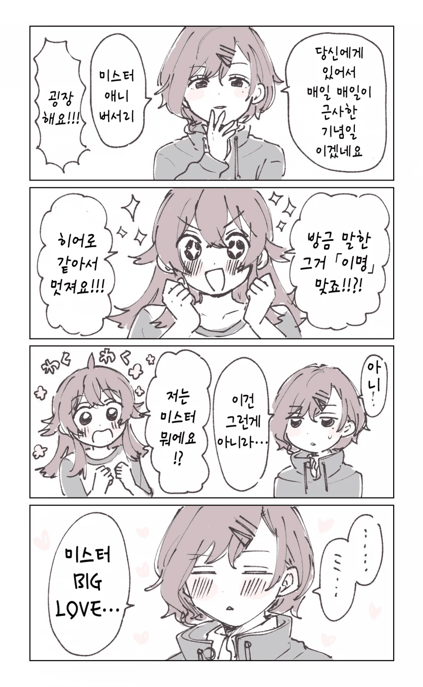 @)이달의 ㅇㅋ마저 당황시키는 존재