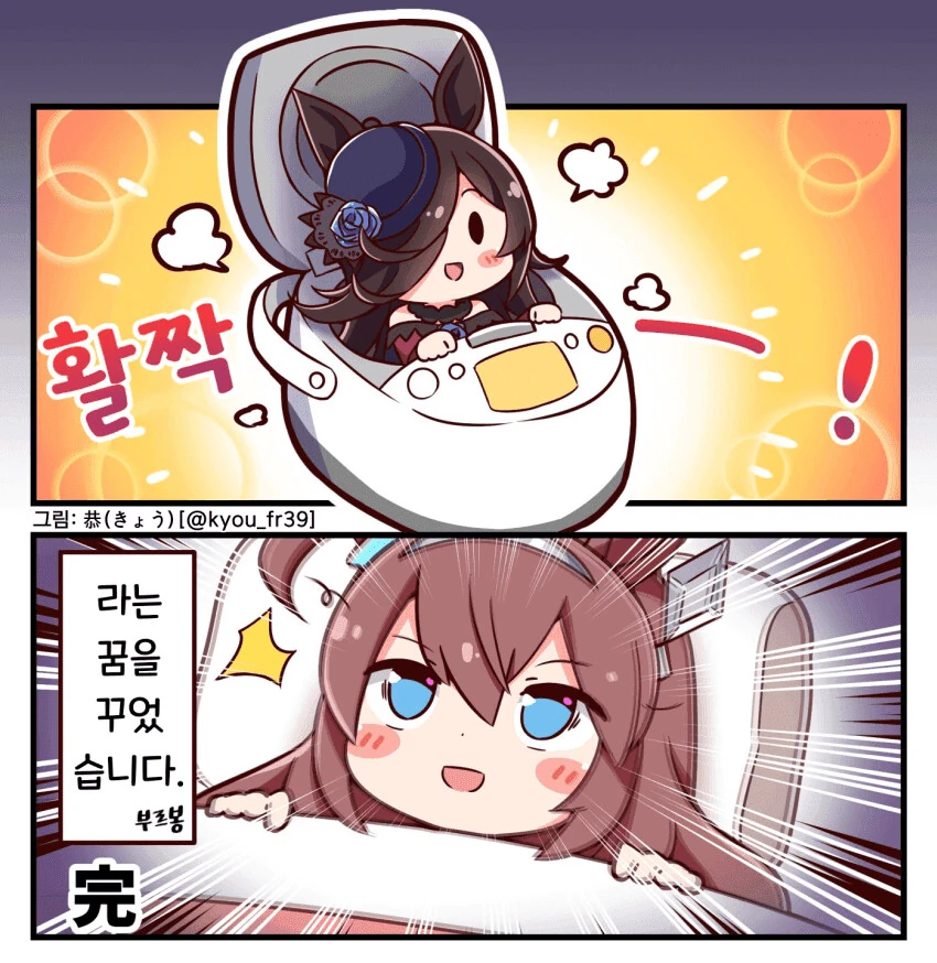 [말딸] 라이스 제작법.manhwa - 이미지 2